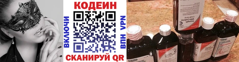 дарнет шоп Кирсанов Codein напиток Lean (лин)