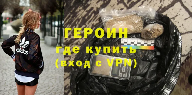 наркота  darknet телеграм  ГЕРОИН белый  Кирсанов 