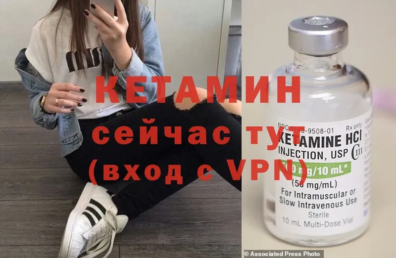 Кетамин ketamine  Кирсанов 