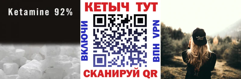 КЕТАМИН VHQ  сколько стоит  Кирсанов 