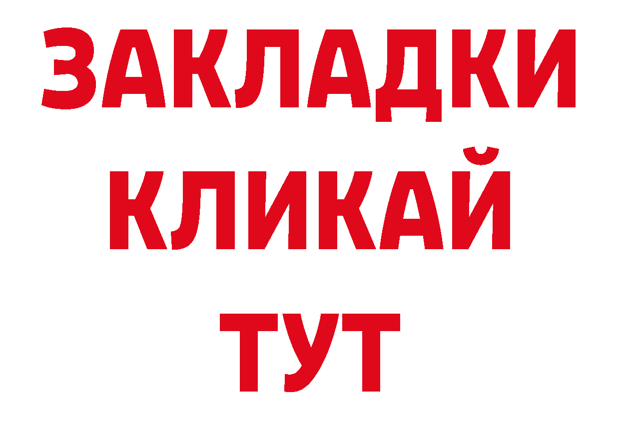 Бутират вода зеркало нарко площадка гидра Кирсанов