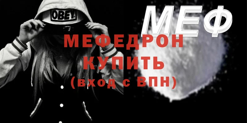 Меф mephedrone  мега зеркало  Кирсанов 