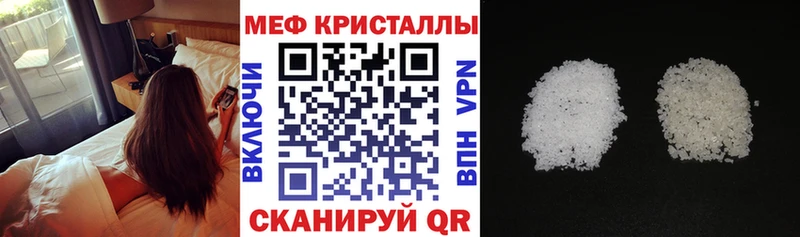 Мефедрон кристаллы  Кирсанов 